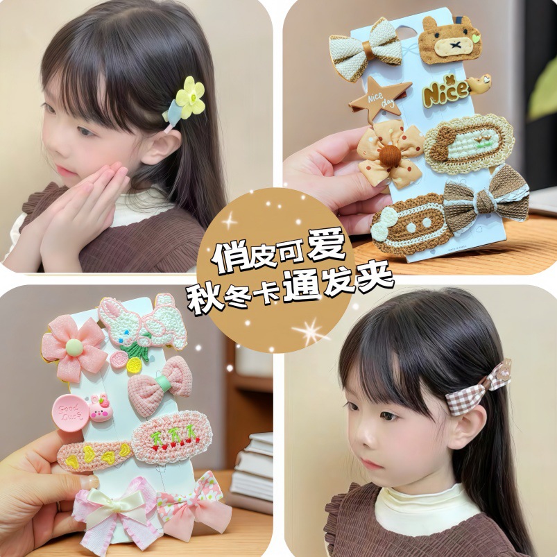 Children's plush hair clips for autumn and winter, cute little girls' hair clips, 2023 new hair accessory sets for girls and babies full figure