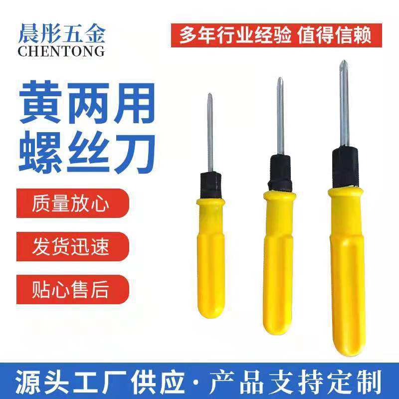 Wholesale of 2-inch, 3-inch and 4-inch dual-purpose screwdrivers with cross-shaped strong magnetic screwdrivers from the manufacturer full figure