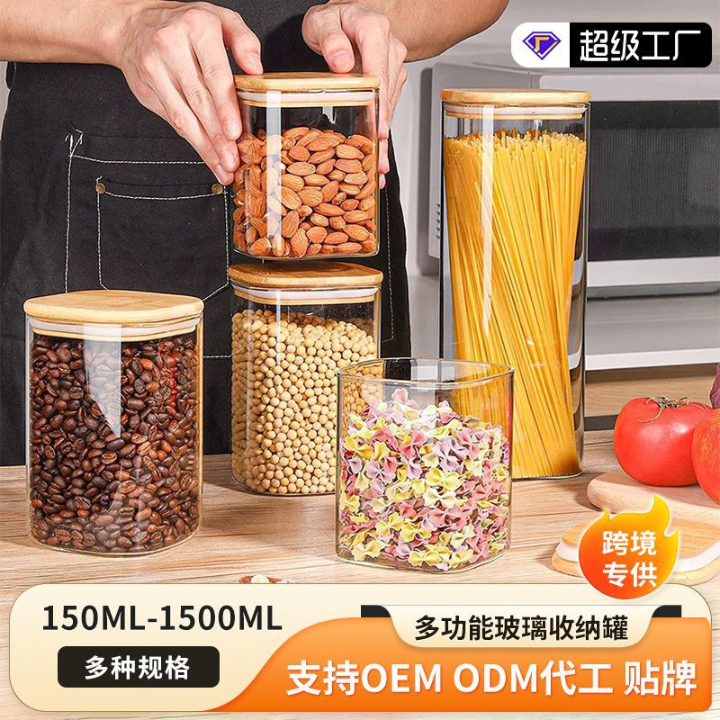Customized square sealed jars for storing grains and cereals, covered glass jars, food-grade seasonings, coffee bean glass bottles full figure
