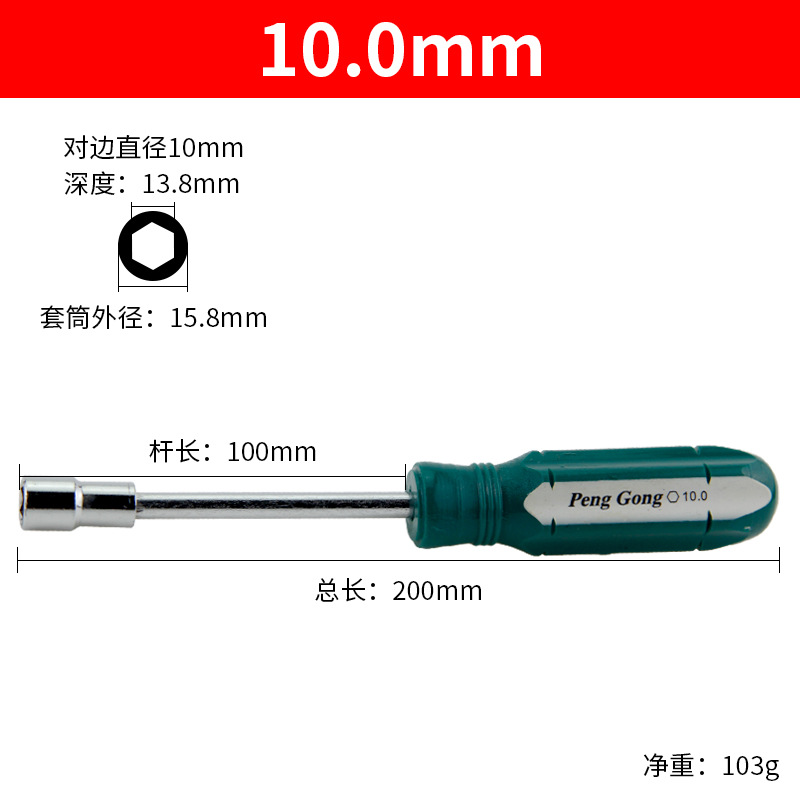Penggong socket screwdriver, extended screwdriver, hexagon socket wrench, nut, hexagon bolt screwdriver, steel undefined