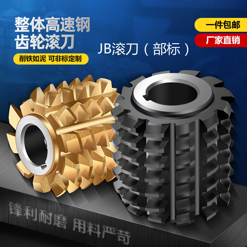 W6 targets JB hob pressure Angle of 20 degrees A level 6542 material m1m1. 25 m1. 5 m1. 75 m2m3m4m5m10 Specification drawing