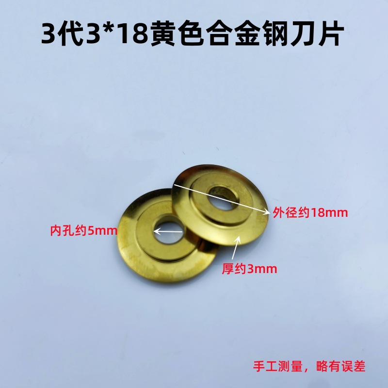 Stainless steel pipe cutting blade, copper pipe and aluminum pipe cutting pipe, knife wheel, metal pipe cutting tool, special replacement cutting blade for pipes Item Picture