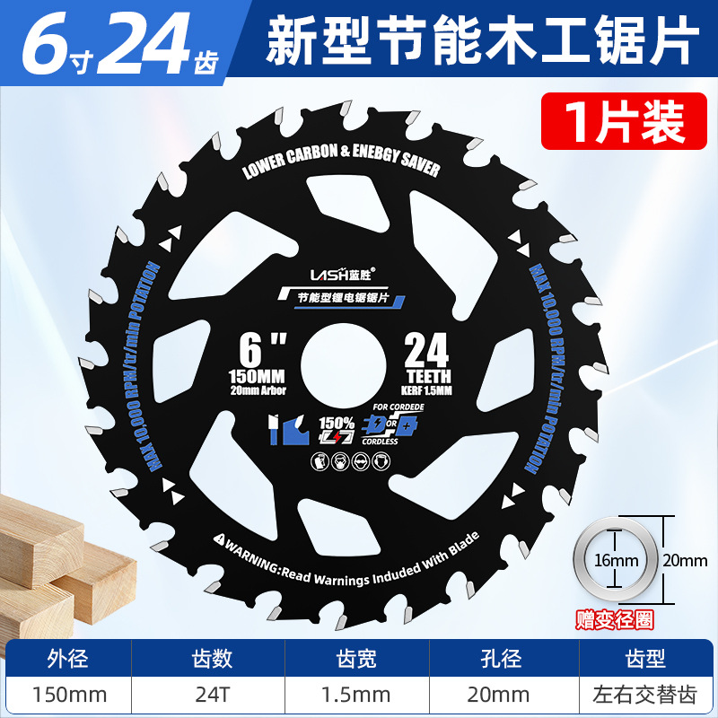 New energy-saving lithium electric saw blade, specially designed for woodworking, 4/5/5.5/6-inch 125mm portable electric circular saw alloy cutting undefined