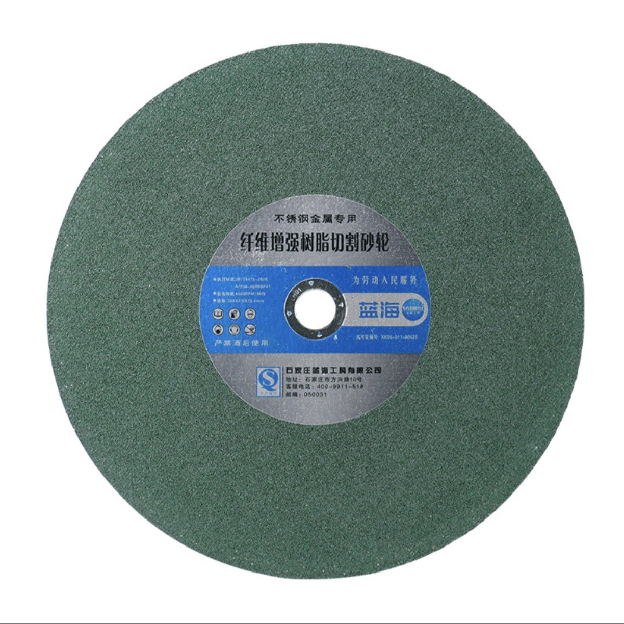 Factory direct supply of Blue Ocean stainless steel cutting discs, 100-angle grinding wheels, square tubes, cast iron, aluminum alloy saw blades undefined