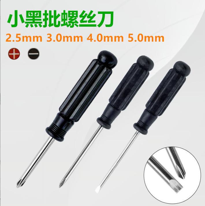 Mini 3.0 cross-shaped small screwdriver, cross-shaped lug screwdriver, black screwdriver, various mobile phone disassembly tools and toys undefined
