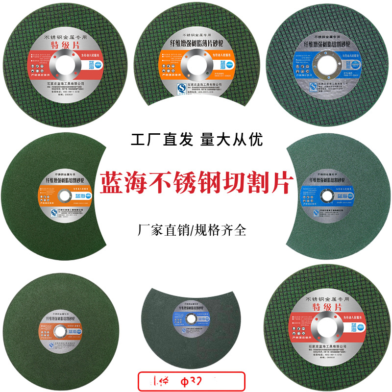 Factory direct supply of Blue Ocean stainless steel cutting discs, 100-angle grinding wheels, square tubes, cast iron, aluminum alloy saw blades Specification drawing