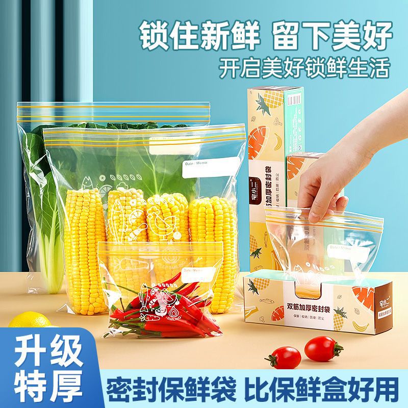 Sealed bag, food-grade preservation bag, self-sealing plastic sealing, thickened, special packaging tape for household refrigerator storage and freezing, sealed details Picture