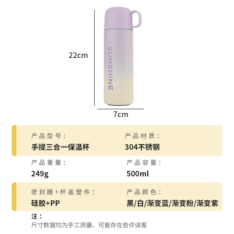 The popular gradient color 316 stainless steel double-drinking insulated cup has a high appearance level, is a portable hand-held bouncy cup, and has a large capacity water cup Specification drawing