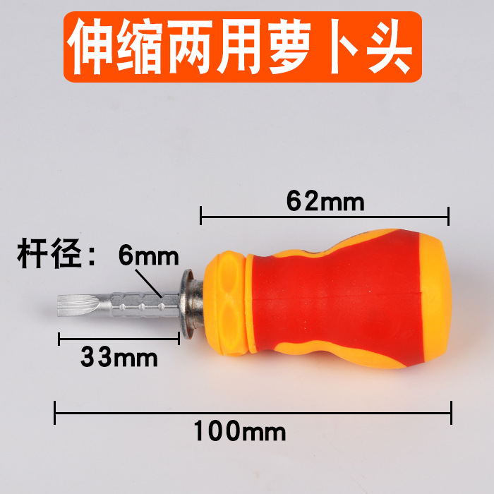 Wholesale radish head screwdrivers, magnetic dual-purpose telescopic screwdrivers, cross-head flat-mouth short screwdrivers undefined
