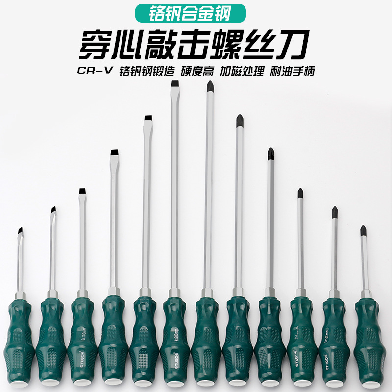 Industrial-grade through-hole screwdriver, through-hole screwdriver, impact can strike flat-mouthed plum blossom-shaped cross screwdrivers with magnetic force details Picture