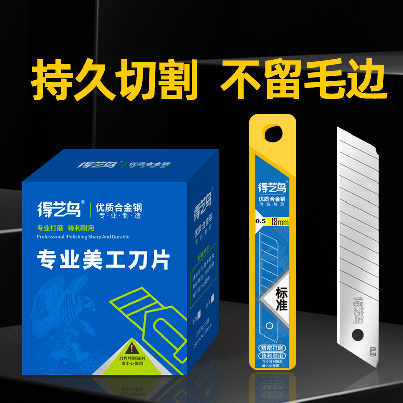 Extra thick 0.7 black and white sheet art blade manufacturer, sharp medium blade, size and size for cutting paper, wallpaper, wallpaper art full figure