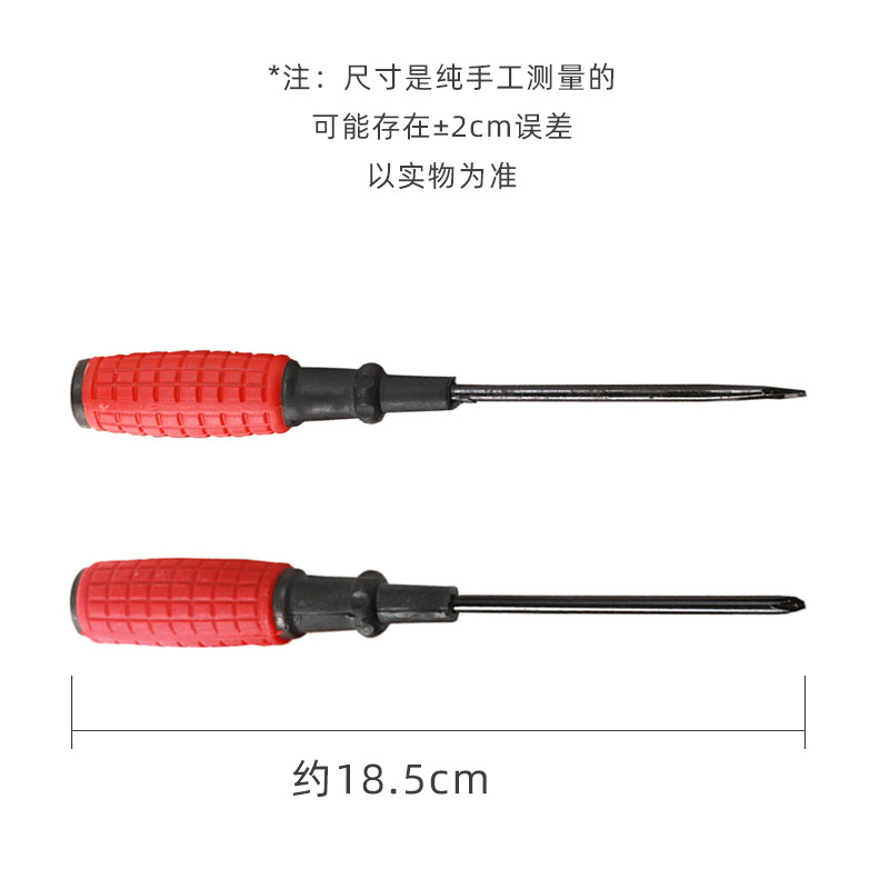 Dual-purpose single-head cross-shaped multi-functional manual double-head dual-purpose screwdriver, dual-purpose 3-inch screwdriver modified undefined