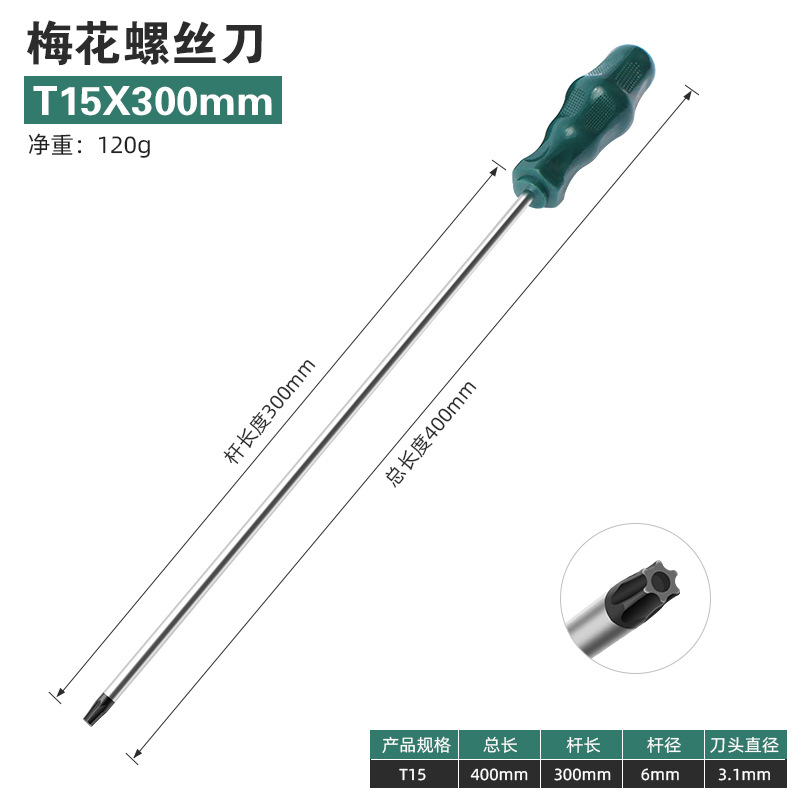 Extended hexagon socket with center hole, star-shaped cross-shaped screwdriver, T25, T27, T30, T40 six-flower screwdriver undefined