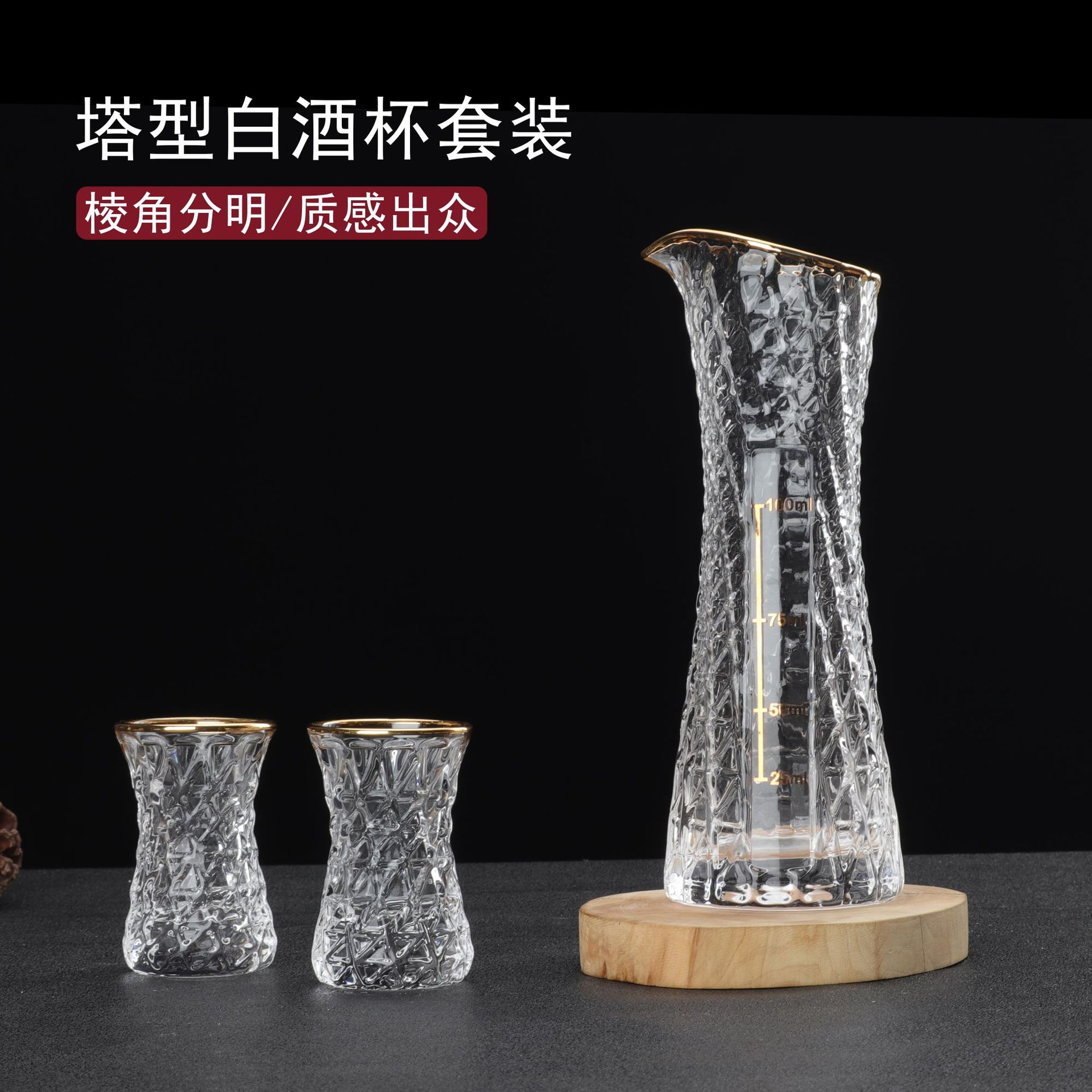 Creative gold-painted Baijiu cup set, home wine dispenser, wine dispenser pot, light luxury crystal glass graduated pot, Baijiu cup details Picture