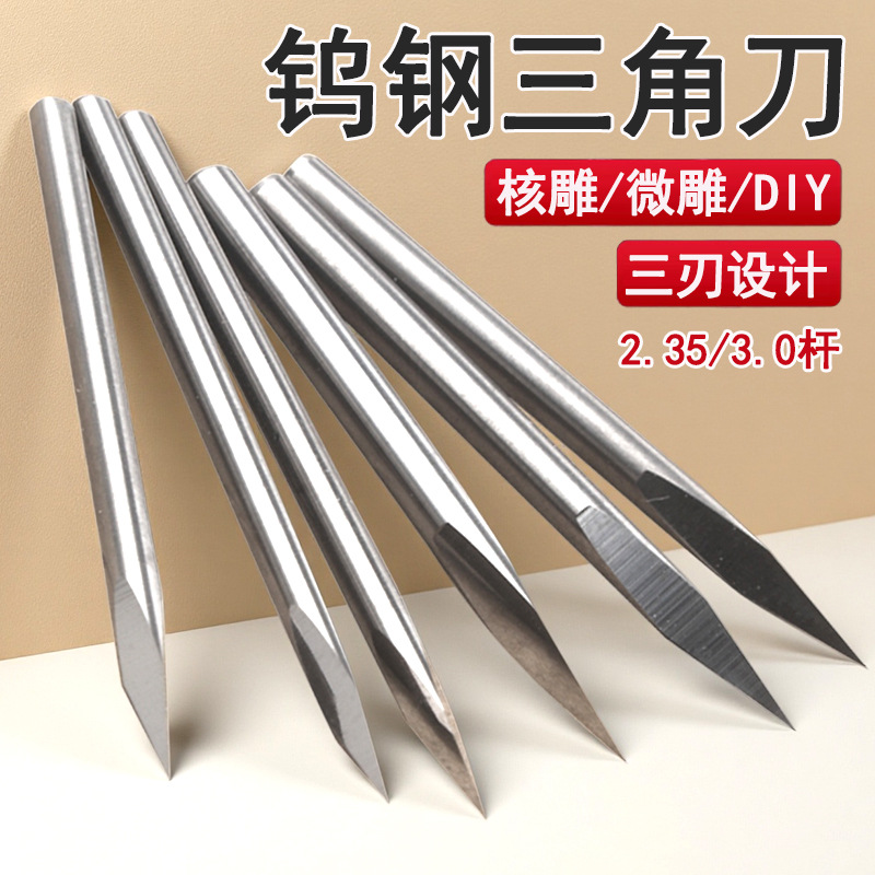 Three-sided sharp needle tungsten steel alloy CNC engraving tool for nuclear thread engraving machine marking 2.35 handle triangular sharp knife relief tool full figure