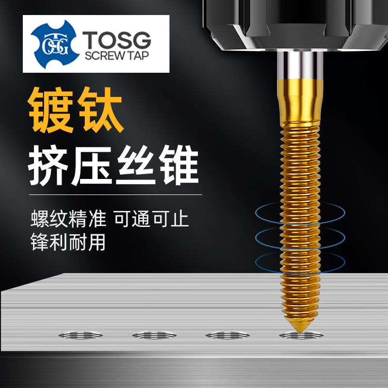 Wholesale Taiwanese titanium-coated extrusion tapping machine taps M2, M3, M4, M5, M6, M8, US standard 6-32 details Picture