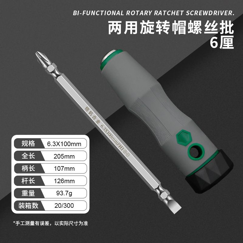 Manufacturer's stock of cross-head and flat-head dual-purpose screwdrivers, household screwdrivers, anti-slip screwdrivers, rotatable and insulated undefined