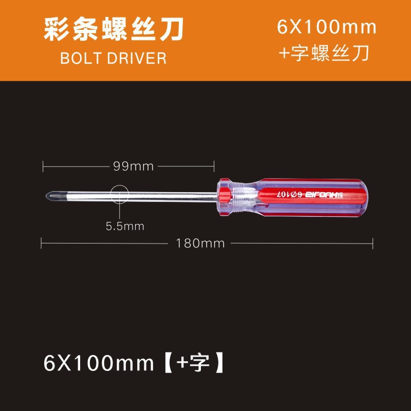 Transparent striped crystal screwdriver, flat-head dual-purpose cross-head screwdriver, small radish head screwdriver, mini screwdriver undefined