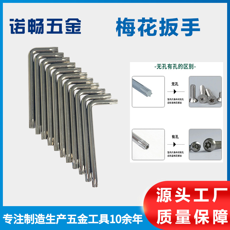 Wholesale of perforated star-shaped hex socket wrenches from the manufacturer, L-shaped anti-theft perforated and non-perforated cross-shaped star-shaped hex socket wrenches details Picture