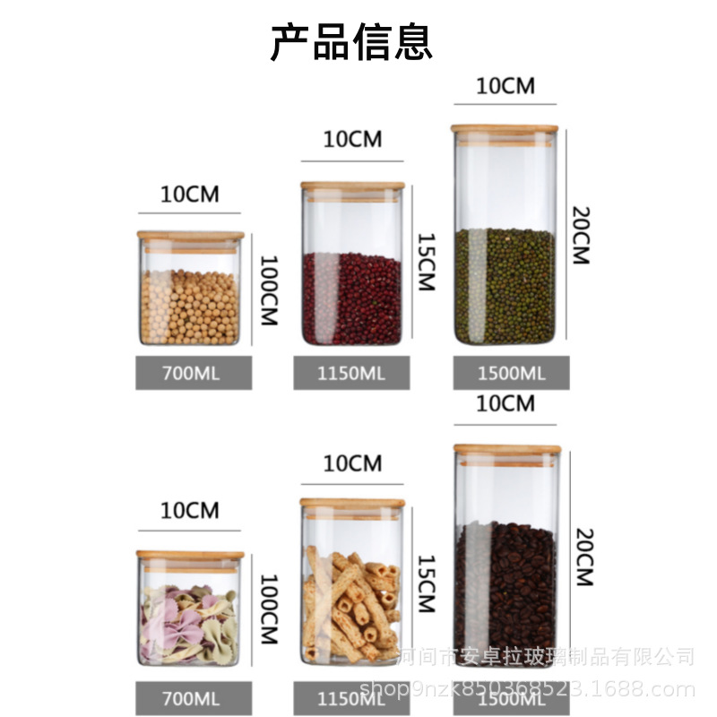 Customized high borosilicate glass sealed jar and pearl cotton set for kitchen condiments, grains, tea, dried fruits and storage jars Item Picture