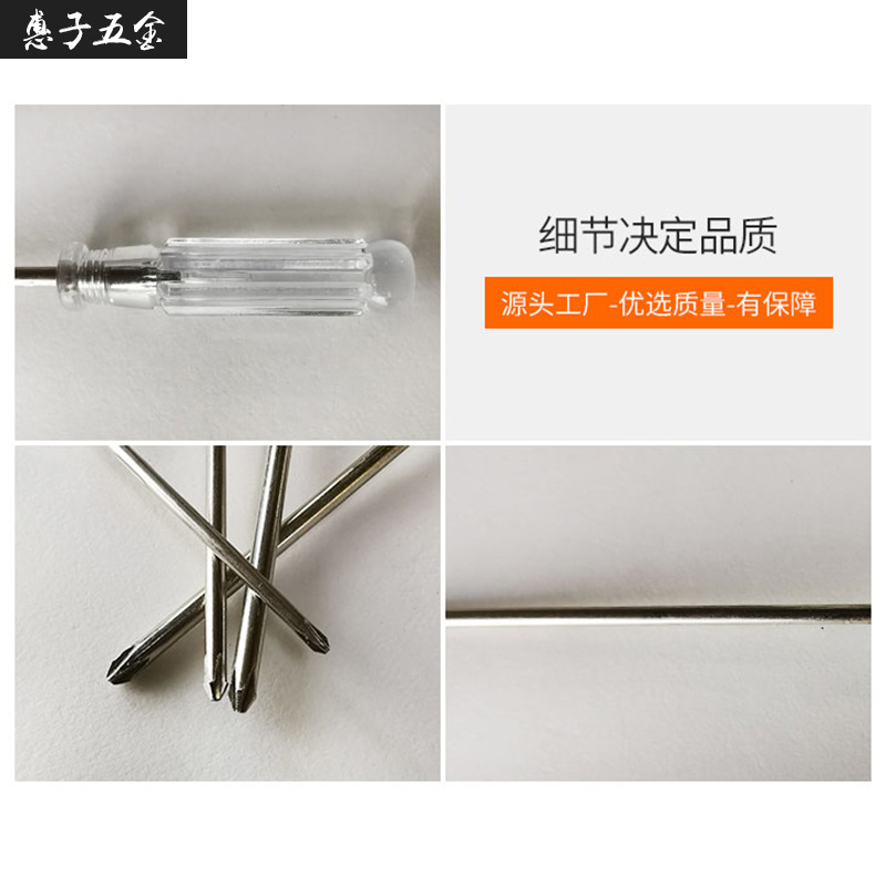 95mm long mini crystal transparent cross-head screwdriver, 3mm small screw cross-head screwdriver toy mechanical and electrical Item Picture