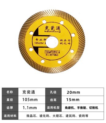 Self-produced and self-sold diamond saw blades, tile and marble blades, wall grooves, marble blades, cutting blades, circular saw blades undefined