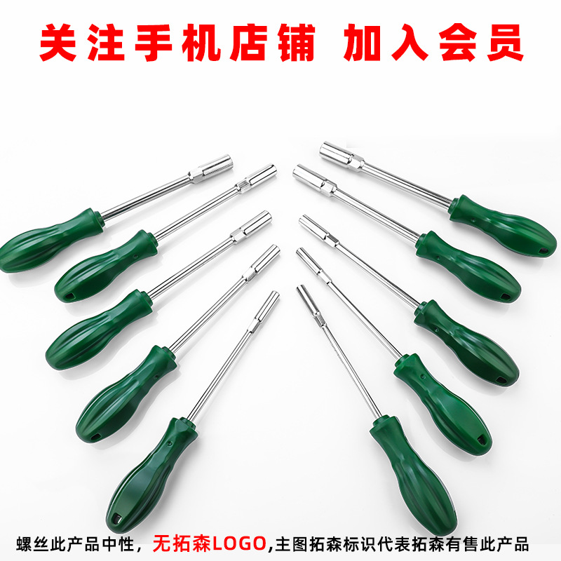 Tuosen Hardware Tools Socket screwdrivers, extended Allen screwdrivers Socket wrenches, screwdrivers socket screwdrivers Application Scenario