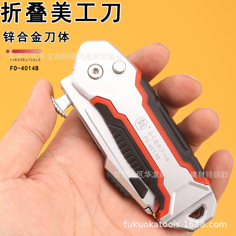 Fukuoka Tools Folding Utility Knife FO-4014B, multi-purpose trapezoidal knife, electrician knife, manual wallpaper knife, manual cutting Application Scenario