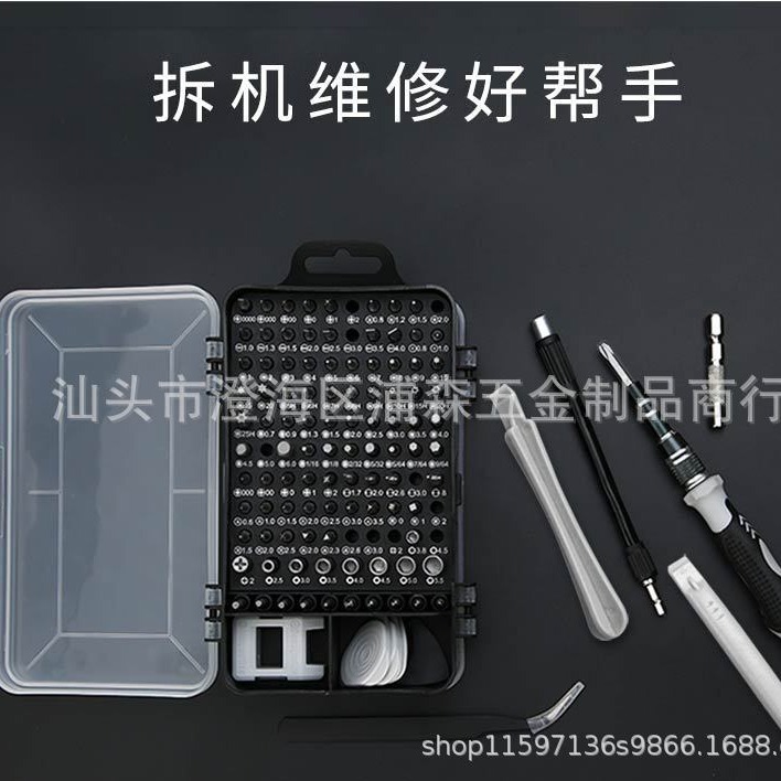 115-in-one Cross-border Screwdriver Set, hardware tools, multi-functional screwdriver, mobile phone disassembly and repair tools Application Scenario