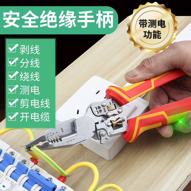 New thickened 9-in-1 multi-functional wire stripper with electrical measurement function, wire cutting and pulling, cable cutting and crimping, electrician's pliers Specification drawing