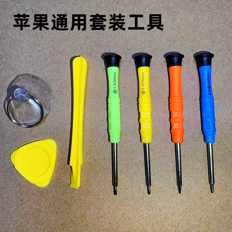 Cross-border screwdriver set, Apple and Android mobile phone battery removal and disassembly machine, communication screwdriver tool combination set full figure