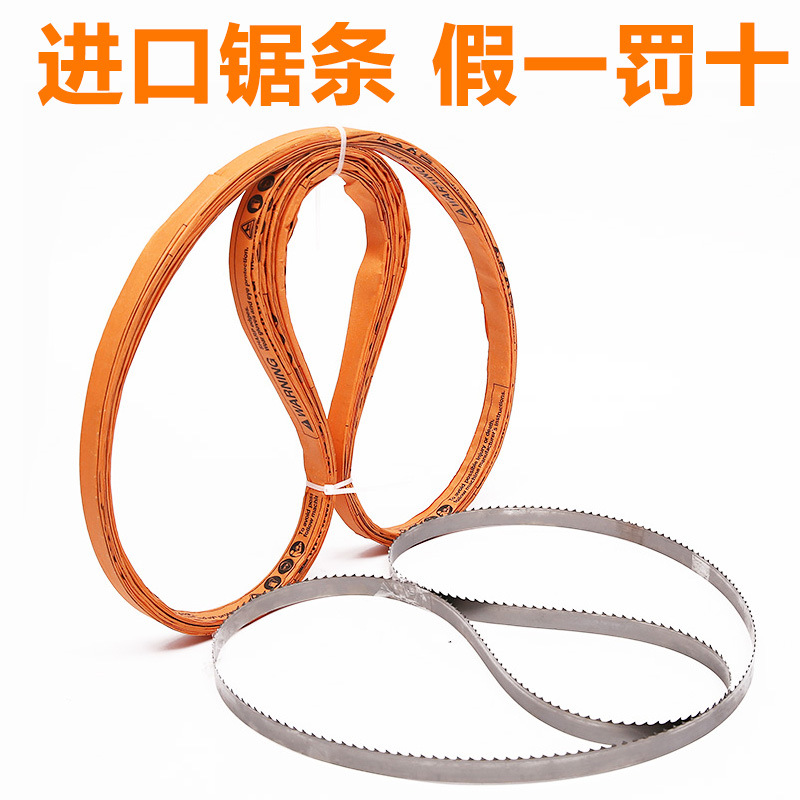 Bone saw blade 1650, bone cutting machine saw blade 1670 imported from the United States, bone cutting 280, frozen meat QG250 type band saw full figure