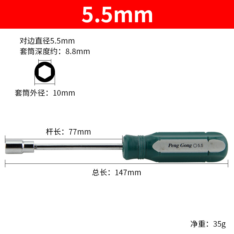 Penggong socket screwdriver, extended screwdriver, hexagon socket wrench, nut, hexagon bolt screwdriver, steel undefined