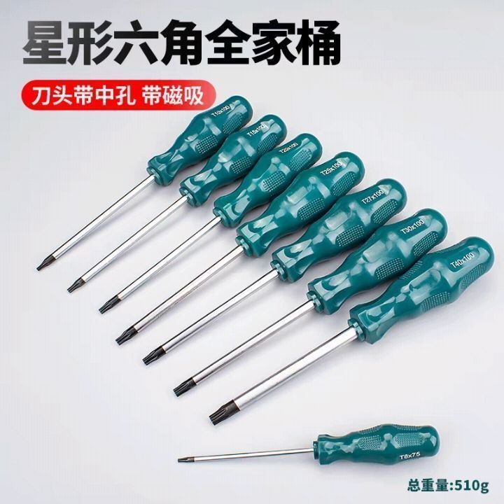 Hexagonal plum blossom screwdriver with center hole, T8, T10, T15, T20, T25, T27, T30, T40, cross-shaped 6-flower screwdriver undefined