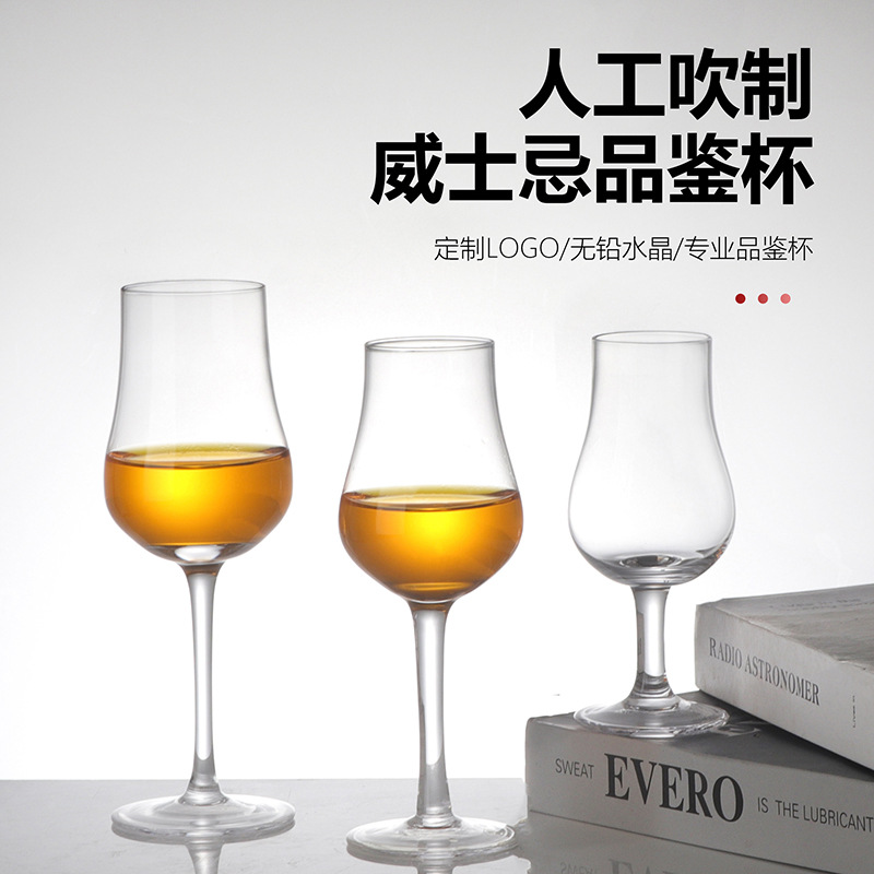 Whisky glass wholesalers offer high-end crystal glass, highball glasses, tasting glasses, high-appearation-level aroma glasses and tasting glasses Specification drawing