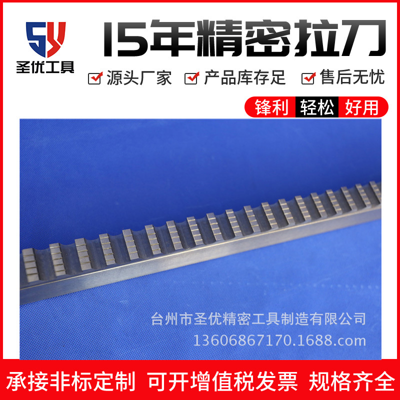 We supply a full range of M2E material 45mm keyway broaches, including 681012 keyway broaches details Picture