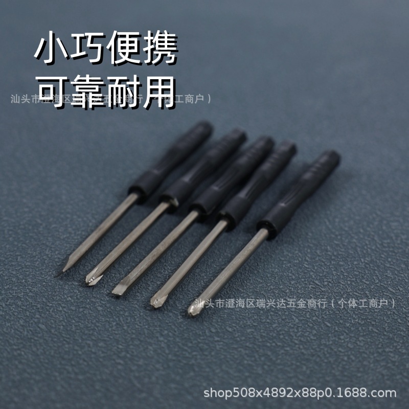 Mini 2.0 cross-head screwdriver, small 3.0 cross-head black screwdriver, flat-head small black screwdriver, small yv type 0.8 star-shaped hexagonal screwdriver Application Scenario