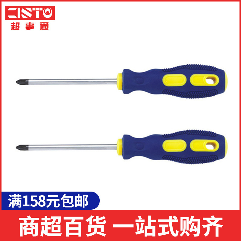 Wholesale anti-slip handle manual screwdrivers, plum blossom screwdrivers, 6-inch cross-head screwdrivers, precision hardware screwdriver tools details Picture