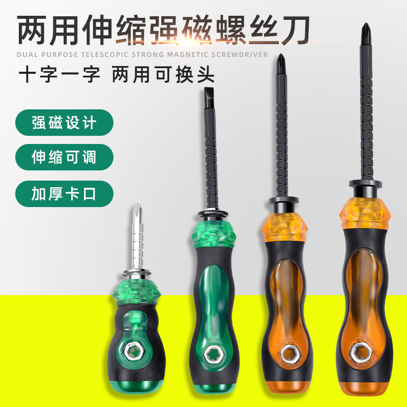 Wholesale from the manufacturer of multi-functional telescopic strong magnetic screwdrivers, replaceable head screwdrivers, cross and single-head dual-purpose screw screwdrivers full figure