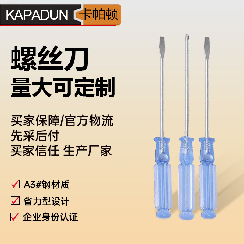 Source factory crystal screwdriver 3MM small screwdriver taper repair mobile phone and computer small screwdriver cross one line full figure