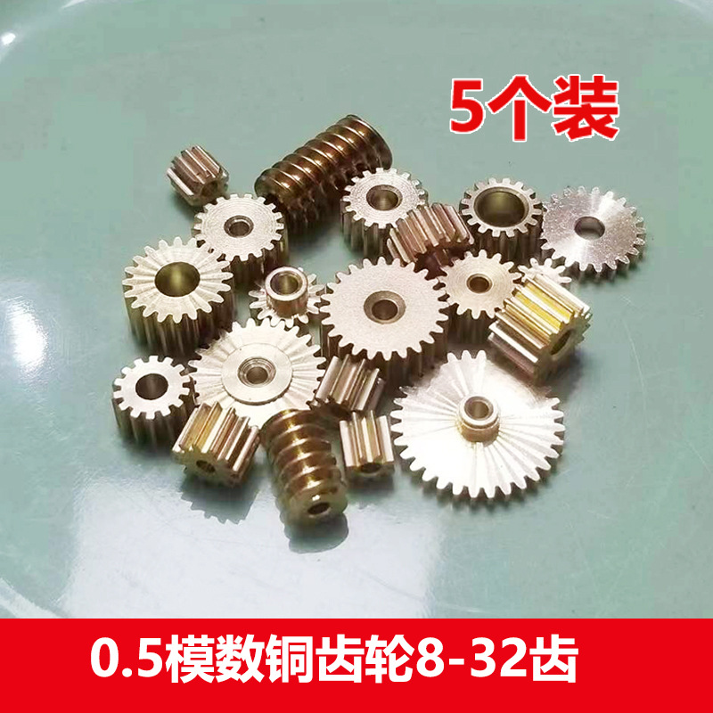 0.5 module copper gear 8/9/10/12/14/15 tooth 2/2.3/3/3.17mm inner diameter worm gear full figure