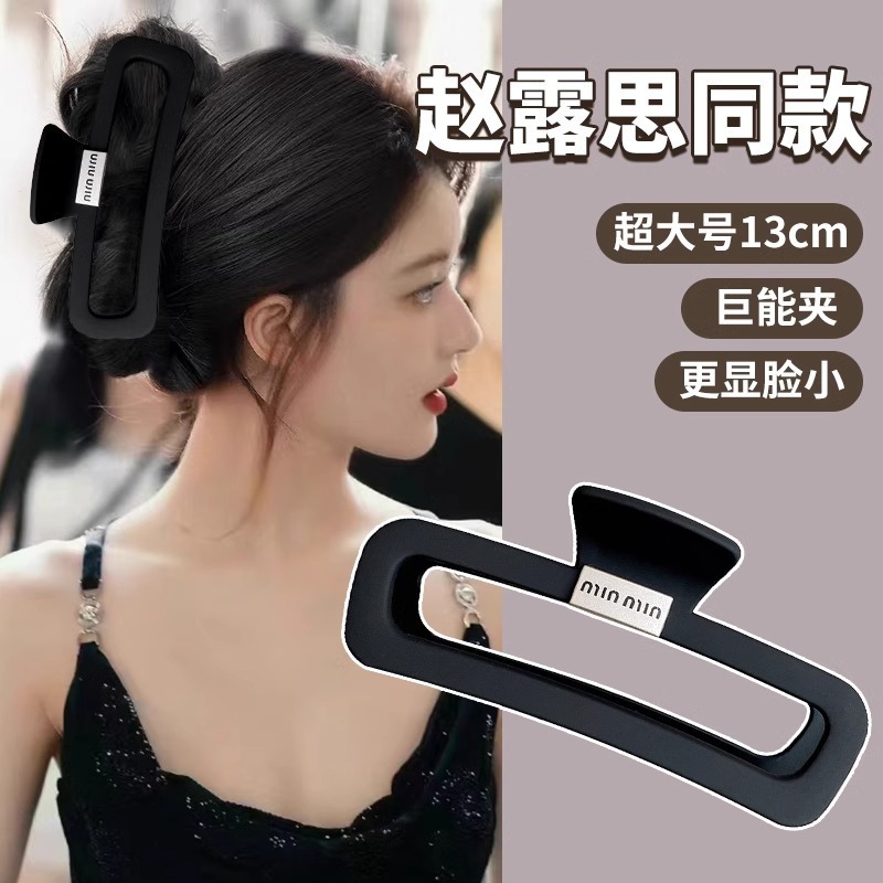High-end letter matte hair clips for women, large shark clip hair clips at the back of the head, updo hair clips, and headwear Specification drawing