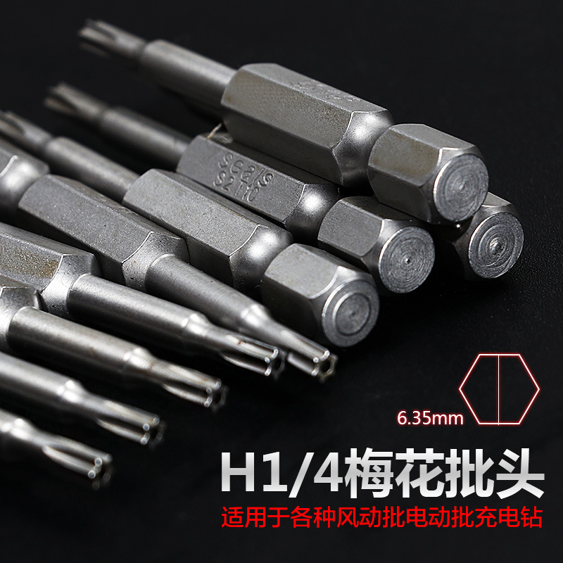 S2 steel 1/4 pneumatic screwdriver with holes, plum blossom hexagon socket type screwdriver, T-shaped six-star screwdriver bit, screwdriver details Picture