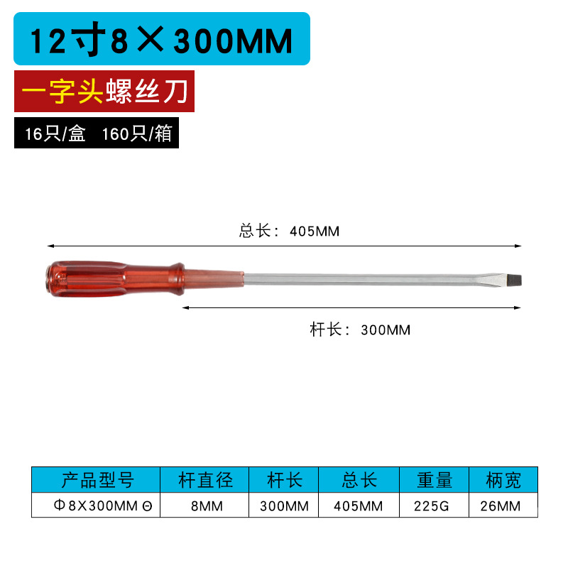 Factory wholesale of transparent long-tail through-hole flat-head screwdrivers for magnetic reinforcement repair manual integral screwdrivers undefined