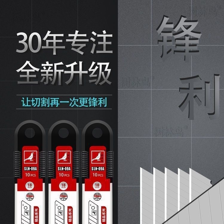 Factory wholesale large utility knife, thickened blade, sharp 18mm, sharp and durable blade 05 wallpaper knife Specification drawing