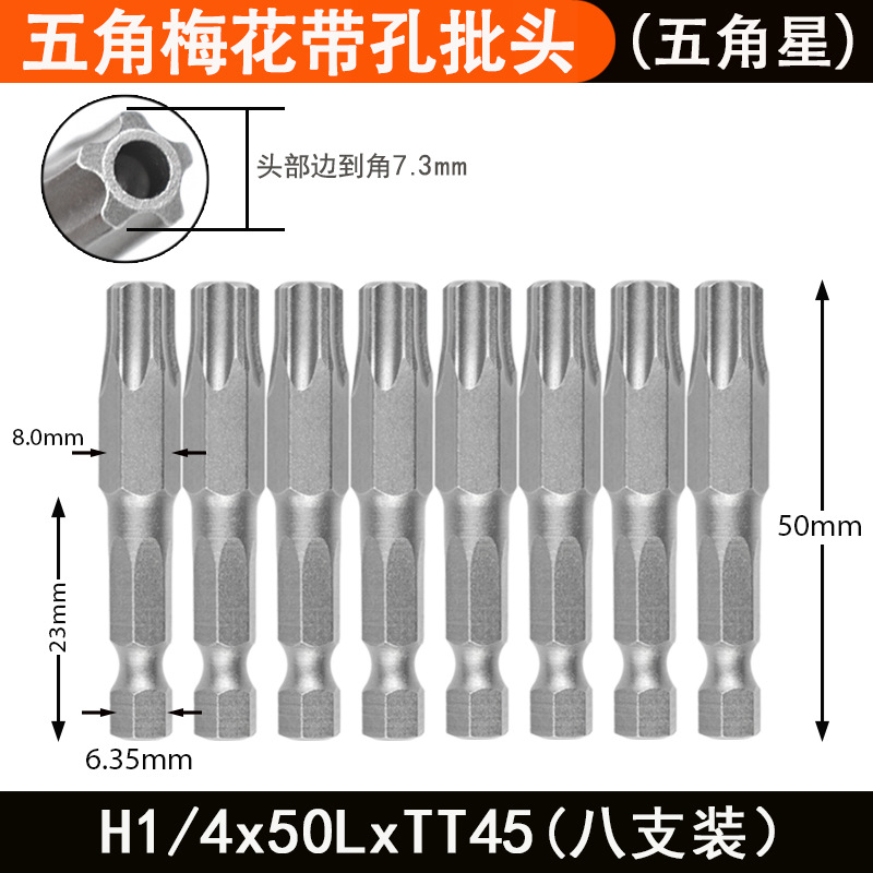 Nigao S2 five-pointed five-star plum blossom style screwdriver bit with hole, strong magnetic screwdriver tip, electric screwdriver bit head, electric screwdriver tip undefined