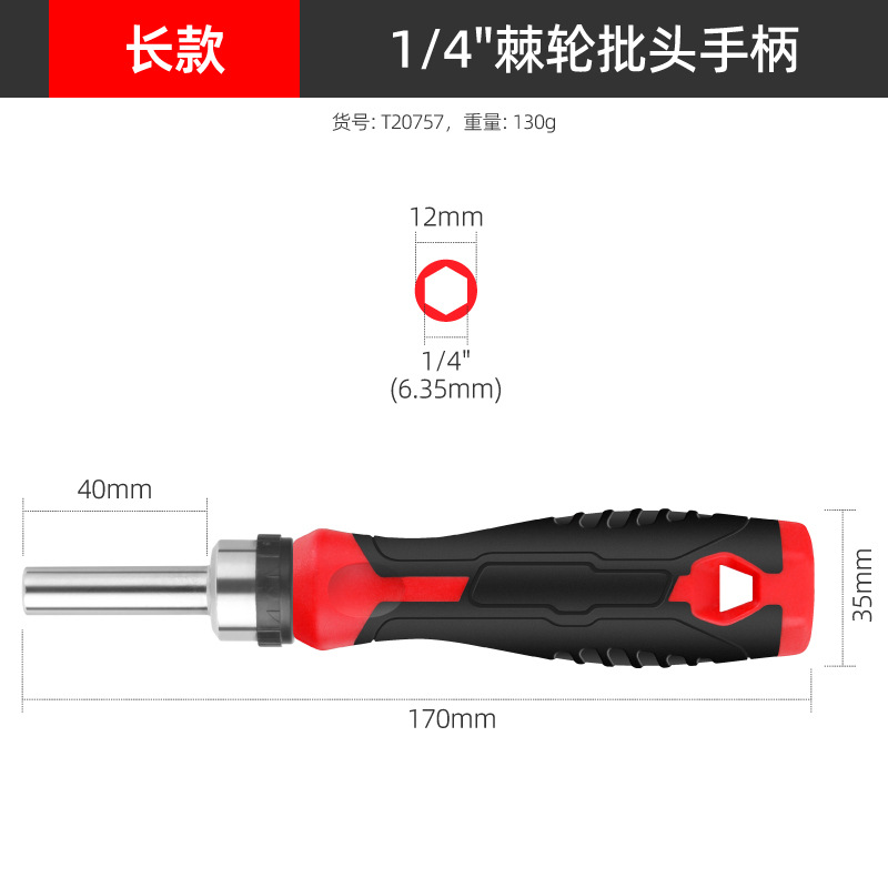 Screwdriver tip handle multi-functional screwdriver set, ratchet handle screwdriver 6.3mm factory direct sales undefined