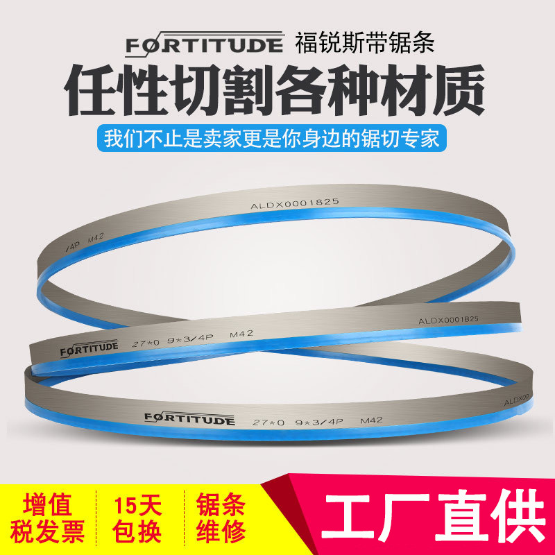 Furis M42 bimetallic band saw blade 3505 cutting edge steel alloy machine saw blade 4115 sawing machine saw blade full figure