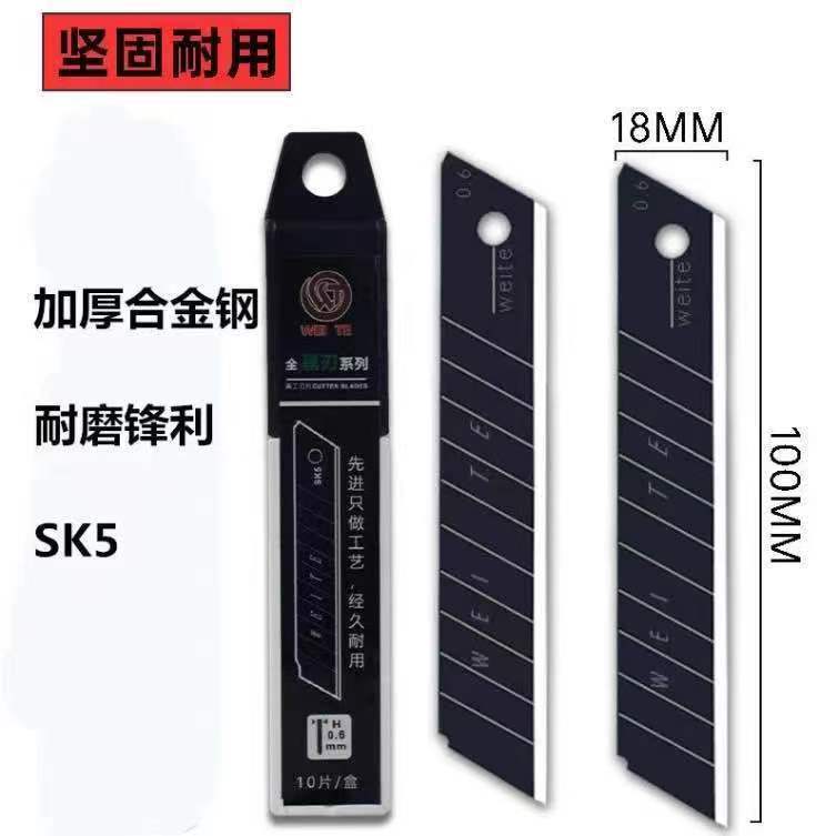 Factory direct sales of hardware blades, utility knives, paper cutting blades, medium blades, large wallpaper blades, 18mm details Picture