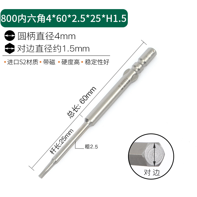 Weili Solid round handle 4mm electric wrench, 800 hex socket, 3C electric wrench head with magnetic H0.9, H1.27, H1.3 nozzles undefined